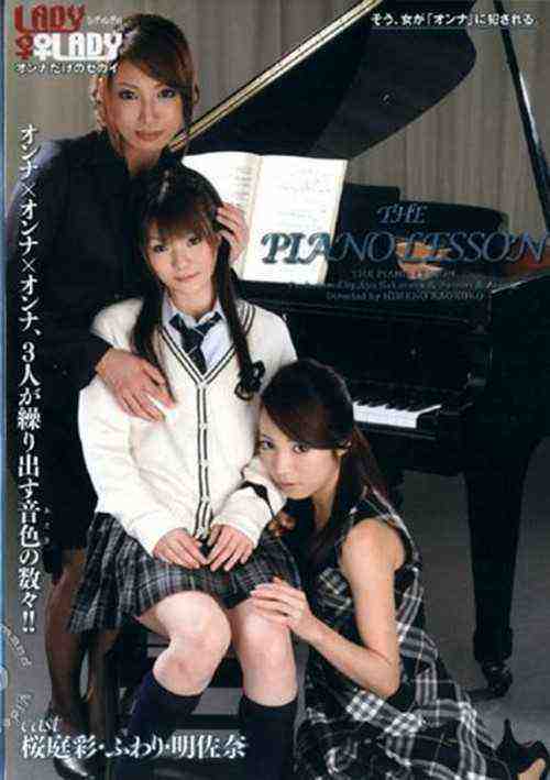 [18+] The Piano Lesson