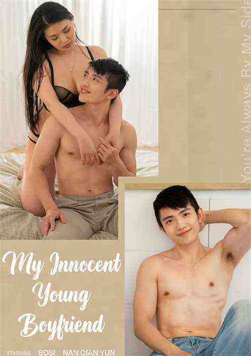 [18+] My Innocent Young Boyfriend