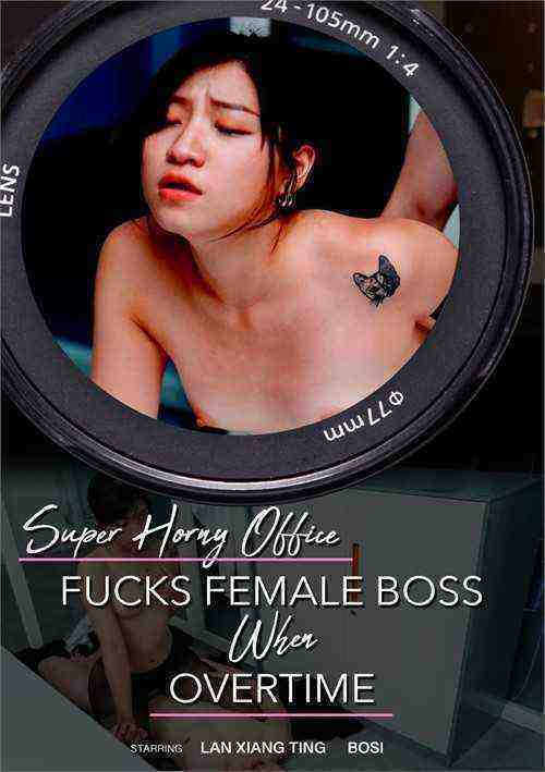 [18+] Super Horny Office