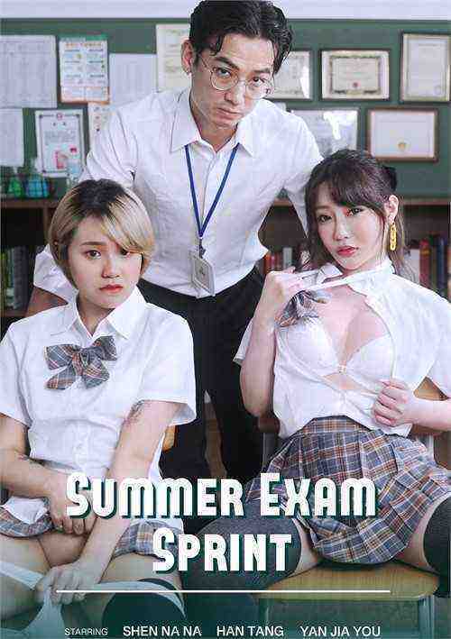 [18+] Summer Exam Sprint