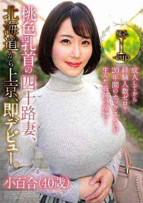[18+] Sayuri - She Had No Experience Before Reaching Adulthood
