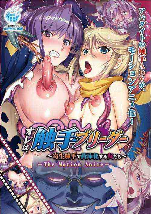 [18+] A Alien Breeder, Nursing Parasitic Aliens To Maturityn