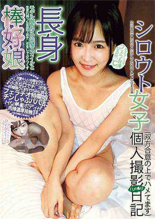 [18+] Narumi Hirose - Amateur Girls Dirty Video Diary: Tall Model-like Body