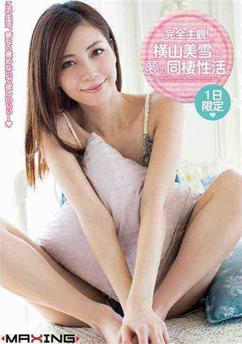 [18+] Pov Living With Miyuki