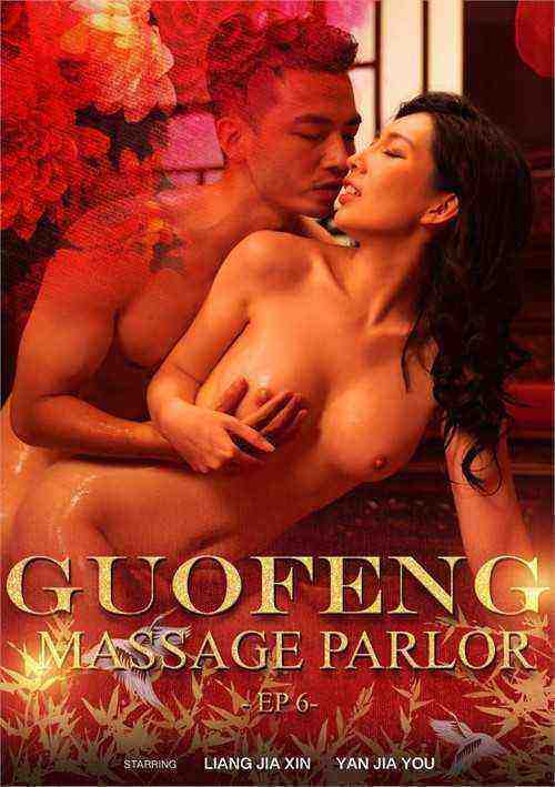 [18+] Guofeng Massage Parlor - Ep6