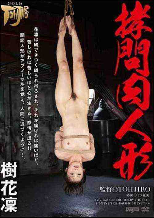 [18+] Gtj-028