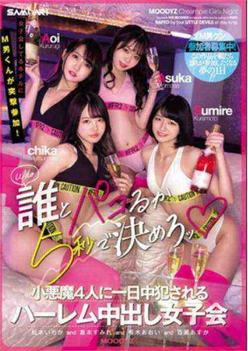 [18+] Mird-217