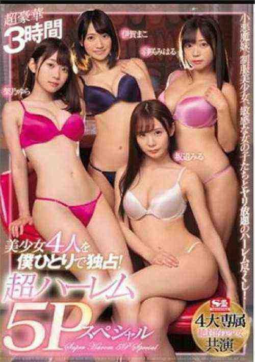 [18+] Ssni-673
