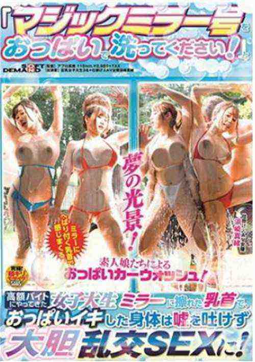[18+] Sdmm-037