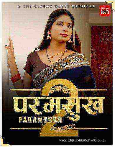Paramsukh 2 (2021) Cinemadosti (2021)
