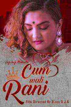 Cum Wali Rani (2021) Season 1 Episode 1 Gupchup (2021)
