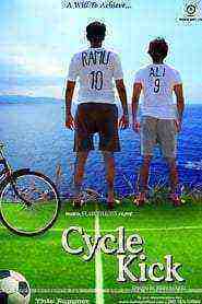 Cycle Kick (2011)
