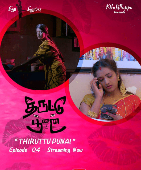 Thiruttu Punai (2021) Season 1 Episode 4 Tamil Jolluapp (2021)