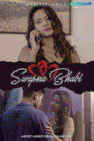 Swapna Bhabi (2020) Season 1 Episode 2 GupChup (2020)