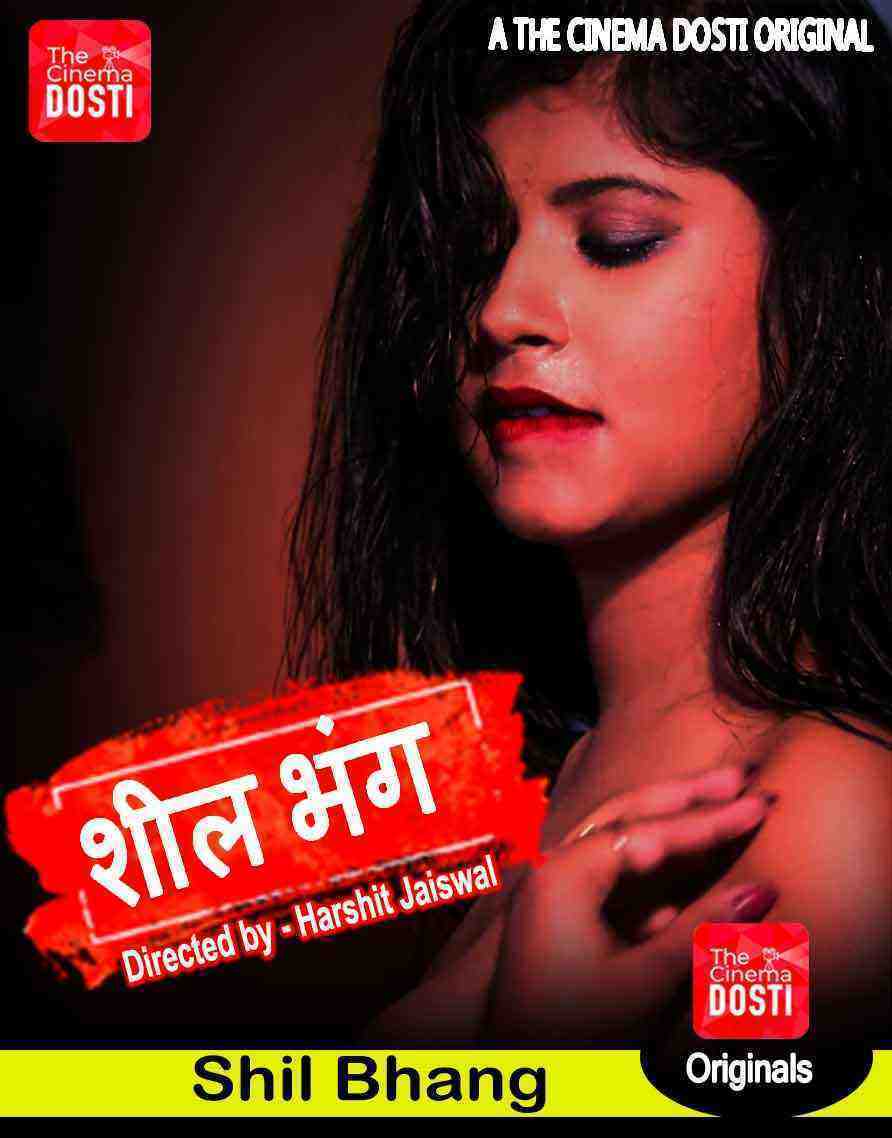 Shil Bhang (2020