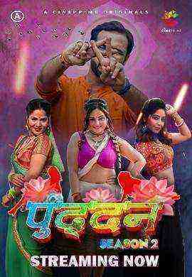 Puddan (2022) Season 2 Episode 1 To 2 Cineprime Originals (2022)