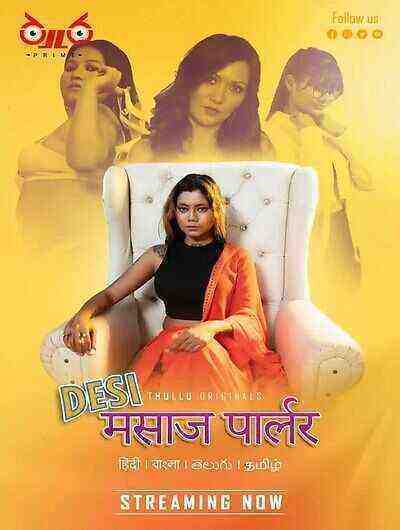 Desi Massage Parlour Uncut (2023) Thullu Originals (2023)