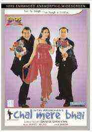 Chal Mere Bhai (2000)