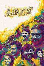 Iraivi (2016)