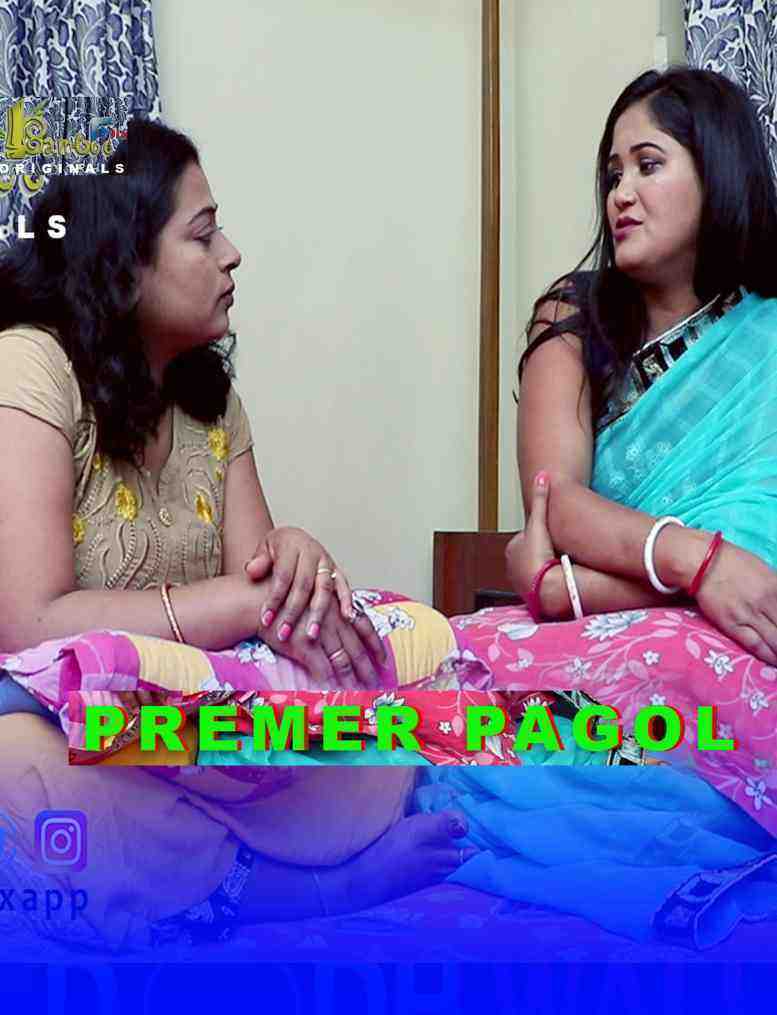 Kamini Bold (2021) Bambooflix (2021)