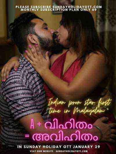 Avihitham Final 2 (2023) Sundayholiday (2023)