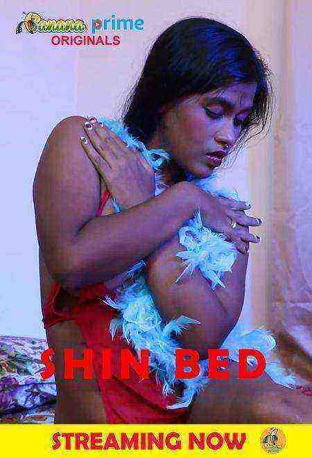 Shin Bed (2020) Bananaprime Originals (2020)