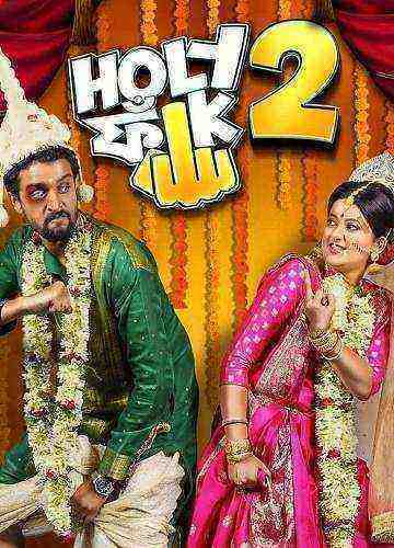 Holy Crap (2019) Season 2 in Hindi Complete