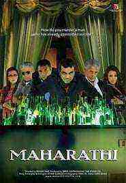 Maharathi (2008)