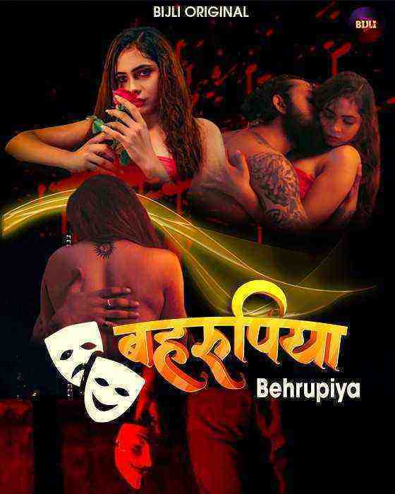 Behrupiya (2023) Bijli (2023)