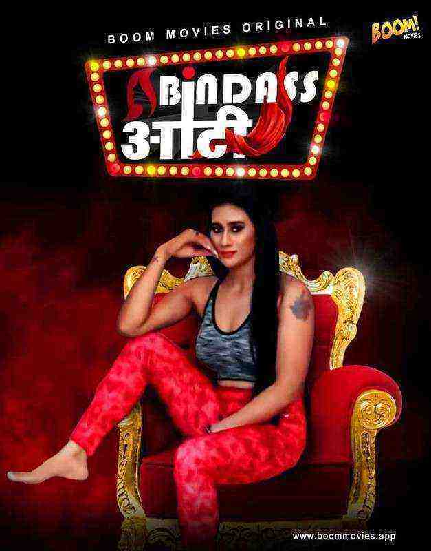 Bindaas Aunty (2021) Boom Movies (2021)