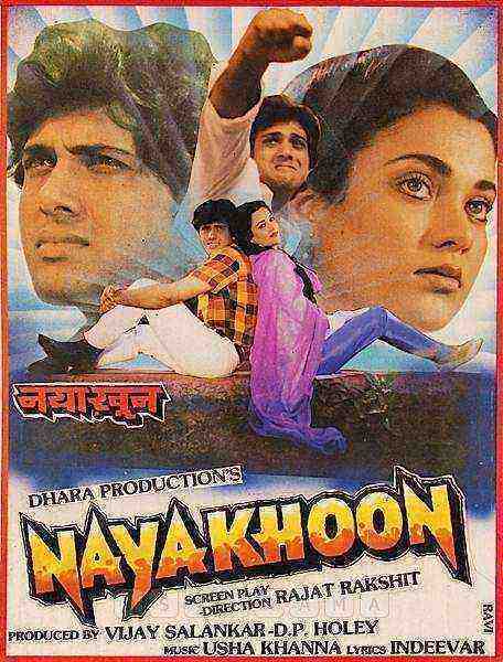 Naya Khoon (1990)