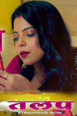 Talap (2022) Season 1 Episode 1 Netprime Original (2022)