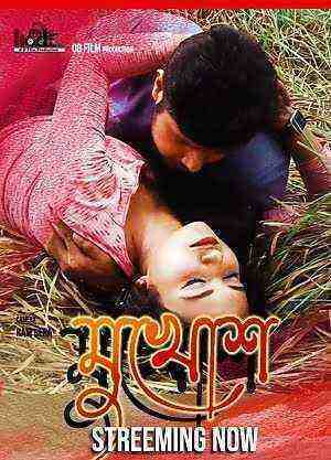 Mukhosh (2023) Season 1 Episode 1 Odfilm (2023)