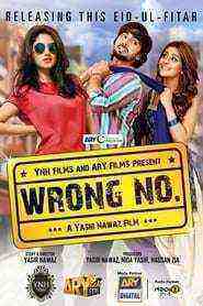 Wrong No. (2015)