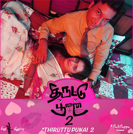 Thiruttu Punai (2022) Season 1 Episode 3to4 Tamil Jolluapp (2022)