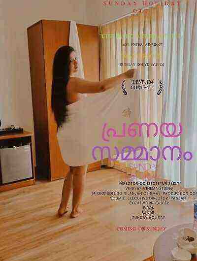 Pranaya Samaanam (2023) Sundayholiday (2023)