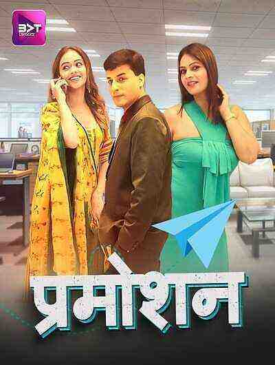 Promotion (2024) Season 1 Episode 1 Battameez (2024)