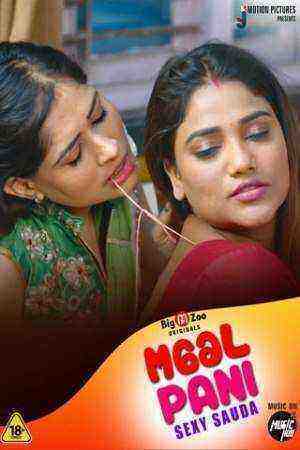 Maal Pani Sexy Sauda (2022) Season 1 Episode 3 Big Movie Zoo Originals (2022)