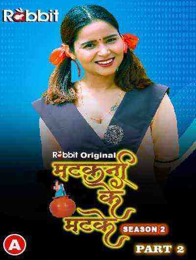 Matakni Ke Matke Part 2 (2023) Rabbit Movies Season 2 Episode 3 (2023)
