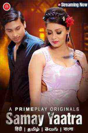 Samay Yaatra (2023) Season 1 Episode 5 (primeplay Originals) (2023)