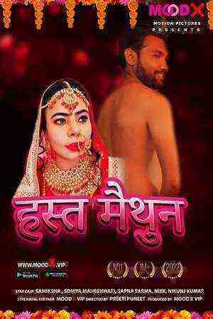 Hast Maithoon (2022) Season 1 Episode 1 (moodx Originals) Uncut (2022)