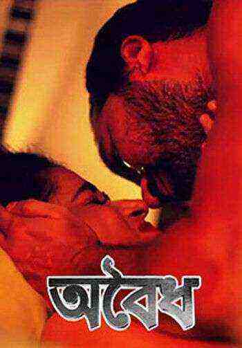Abaidha (2022) Unrated (2022)