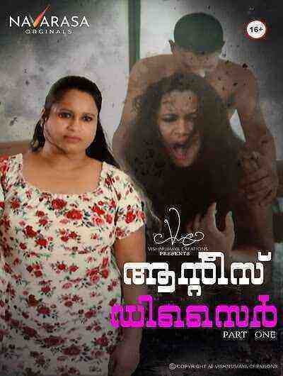 Auntys Desire (2023) Season 1 Episode 1 Navarasa (2023)