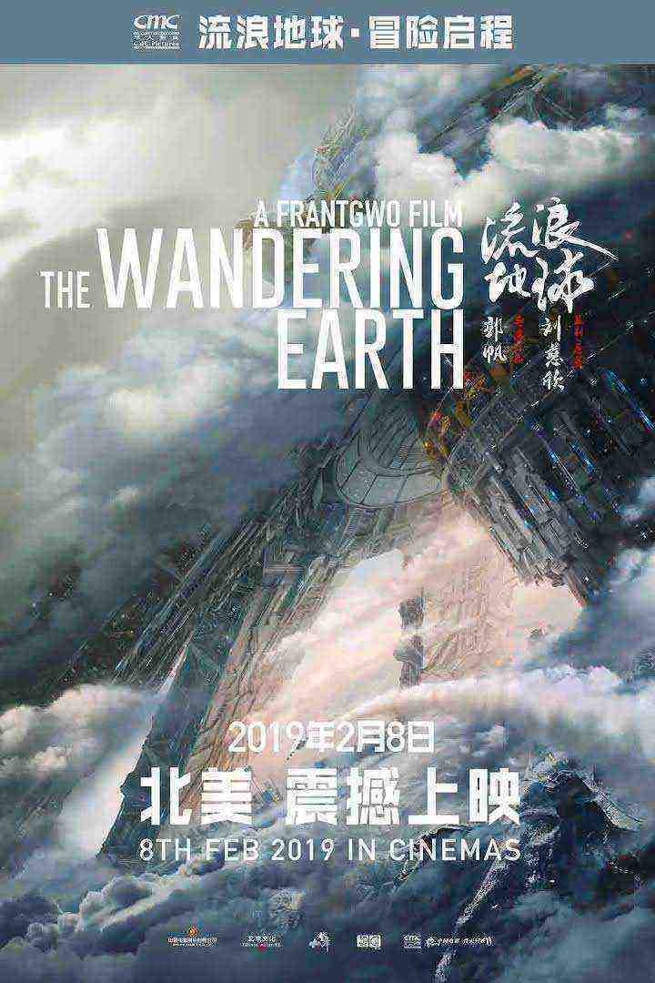 The Wandering Earth (2019)