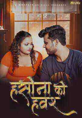 Hasina Ki Hawash (2024) Mojflix Originals (2024)