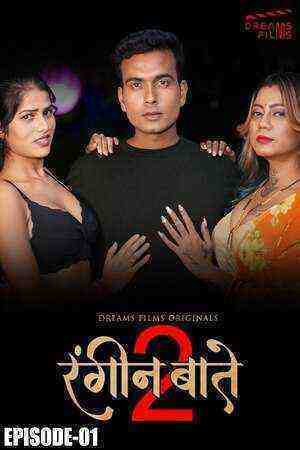 Rangeen Baatein (2023) Season 2 Episode 2 (dreamsfilms Original) (2023)
