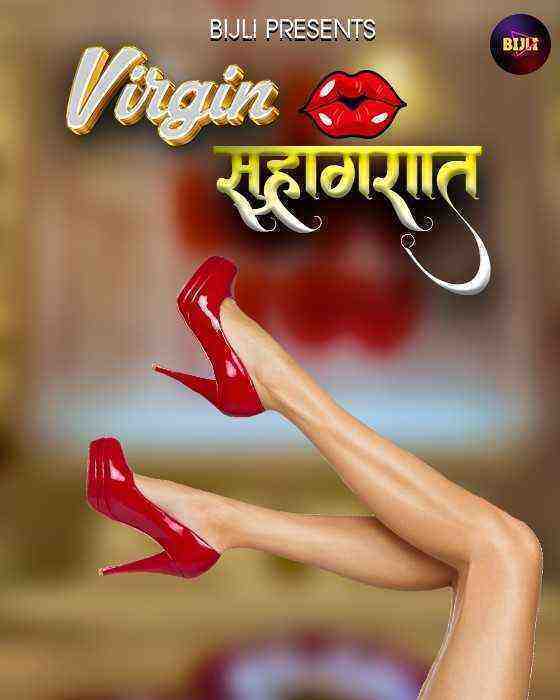 Virgin Suhagraat (2023) Bijli (2023)