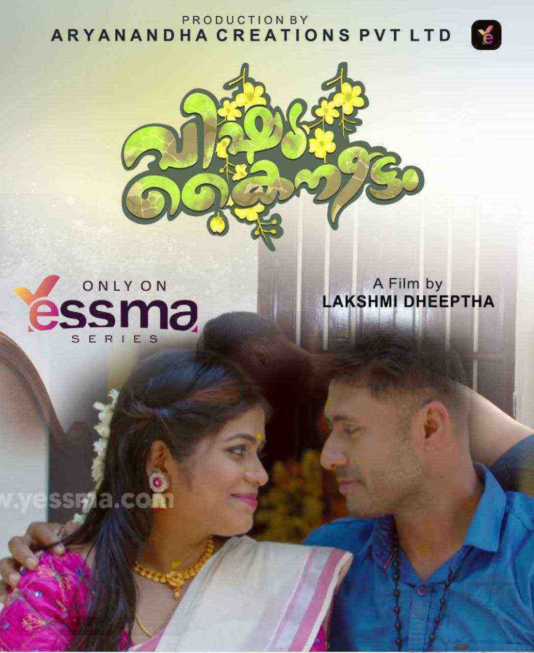 Vishukkani (2023) Season 1 Episode 1 (yessma Original) (2023)