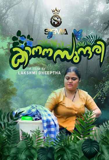 Kanana Sundari (2026) Sigmaseries (2026)