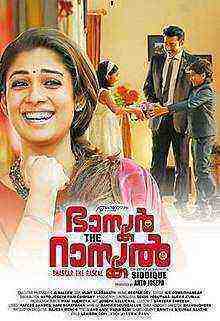 Bhaskar The Rascal (2015)